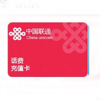 USDT代充中国联通手机,代充值联通话费秒到账